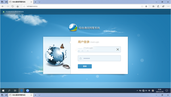  中宁无线通信对讲调度网管系统