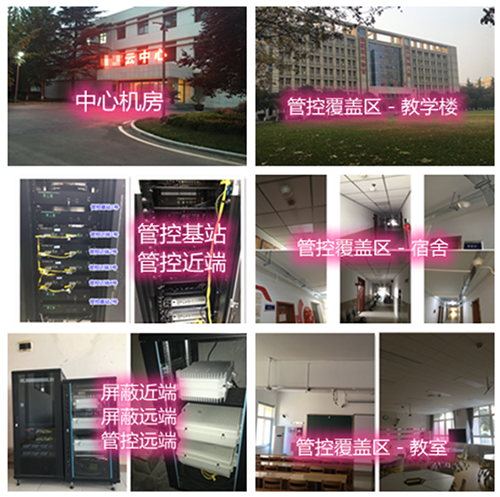 中宁某军事院校管控案例（数字信令级）
