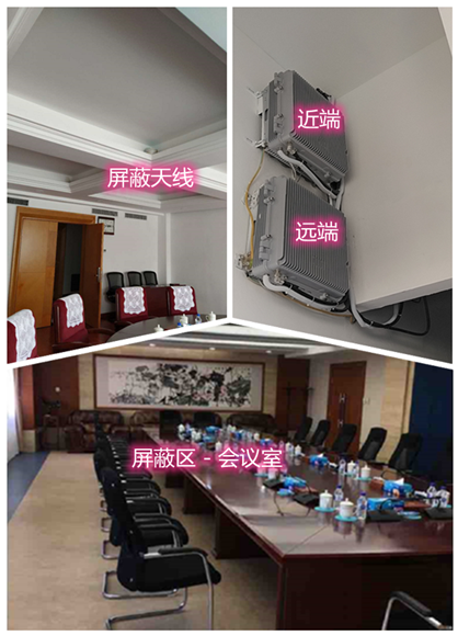 中宁某机关单位会议室屏蔽案例（数字信令级）