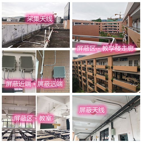  中宁某中学考场屏蔽案例（数字信令级）